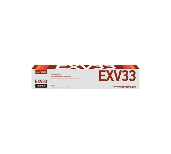 Тонер-картридж EasyPrint (C-EXV33/EXV33/CEXV33/IR 2520/IR 2525) для Canon iR-2520, 2525, 2530, 2535, 2545 (14600 стр.) черный LC-EXV33