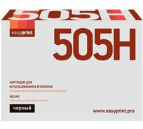Тонер-картридж EasyPrint (50F5H00/50F0HA0/505H) для Lexmark MS310, 410, 510, 610 (5000 стр.) черный, с чипом LL-505H