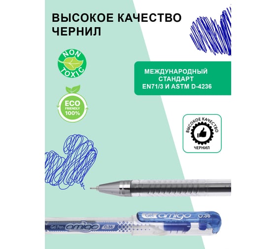 Ручка гелевая Flexoffice amigo синяя, 12 шт FO-GEL015 BLUE