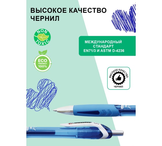 Ручка гелевая Flexoffice g-master синяя, 12 шт FO-GEL021 BLUE
