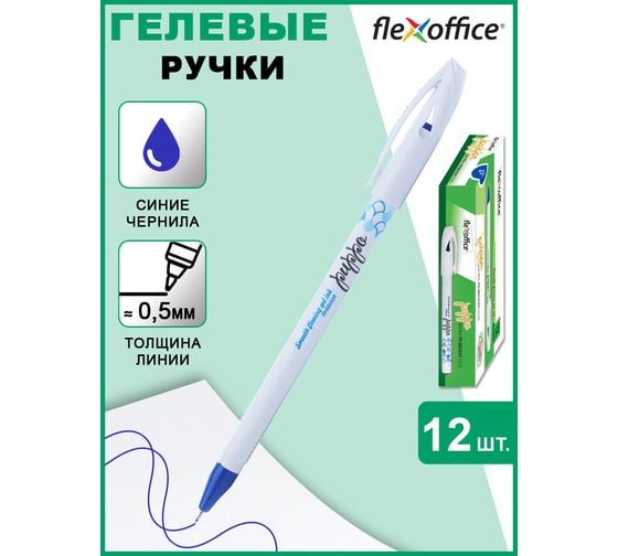 Ручка гелевая Flexoffice puppo синяя, 12 шт FO-GEL020 BLUE