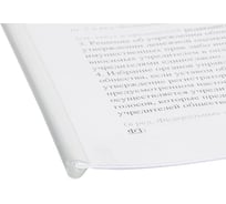 Скрепкошина для быстрого переплета Attache прозрачные, до 60 л, 10 штук в упаковке 1753364