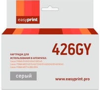 Картридж EasyPrint (CLI-426GY XL/CLI 426GY/426GY/426) для Canon PIXMA MG6140, MG6240, MG8140, MG8240, серый, с чипом IC-CLI426GY