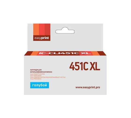 Картридж EasyPrint (CLI-451C XL/CLI 451C/451C/451) для Canon PIXMA iP7240, MG5440, 6340, голубой, с чипом IC-CLI451C Xl