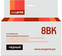 Картридж EasyPrint (CLI-8BK/CLI-8/CLI8) для Canon PIXMA iP4200, 5200, Pro9000, MP500, 600, черный, с чипом IC-CLI8BK