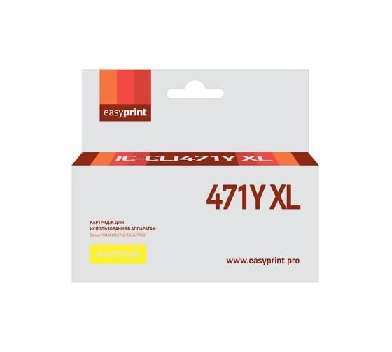 Картридж EasyPrint (CLI-471Y XL/CLI 471Y/471Y/471) для Canon PIXMA MG5740, 6840, 7740, желтый, с чипом IC-CLI471Y XL