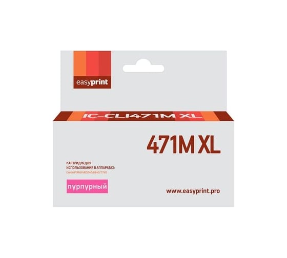 Картридж EasyPrint (CLI-471M XL/CLI 471M/471M/471) для Canon PIXMA MG5740, 6840, 7740, пурпурный, с чипом IC-CLI471M XL 1