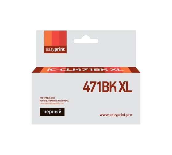 Картридж EasyPrint (CLI-471BK XL/CLI 471BK/471BK/471) для Canon PIXMA MG5740, 6840, 7740, черный, с чипом IC-CLI471BK XL 1
