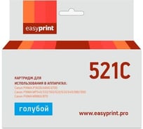 Картридж EasyPrint (CLI-521C/CLI 521/521C/521) для Canon PIXMA iP4700, MP540, 620, 980, MX860, голубой, с чипом IC-CLI521C