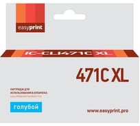 Картридж EasyPrint (CLI-471C XL/CLI 471C/471C/471) для Canon PIXMA MG5740, 6840, 7740, голубой, с чипом IC-CLI471C XL