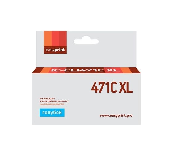 Картридж EasyPrint (CLI-471C XL/CLI 471C/471C/471) для Canon PIXMA MG5740, 6840, 7740, голубой, с чипом IC-CLI471C XL