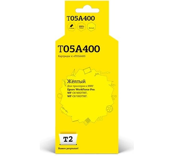 Картридж T2 (C13T05A400) для Epson WorkForce Pro WF-C878RDTWF, C879RDTWF (20000 стр.), желтый, с чипом IC-ET05A400 1