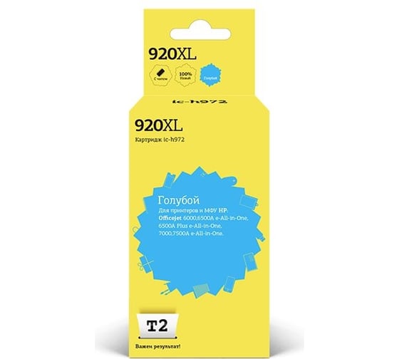 Картридж T2 (CD972AE/920XL/920 XL/CD972) для HP Officejet 6000, 6500A, 6500A Plus, 7000, 7500A, голубой IC-H972 1