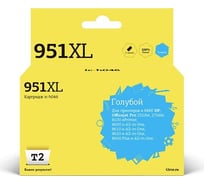 Картридж T2 (CN046AE/CN046/951XL/951) для HP Officejet Pro 8100, 8600, 8600 Plus, 251dw, 276dw, голубой IC-H046