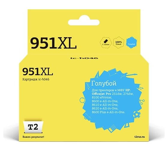 Картридж T2 (CN046AE/CN046/951XL/951) для HP Officejet Pro 8100, 8600, 8600 Plus, 251dw, 276dw, голубой IC-H046 1