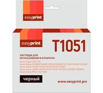 Картридж EasyPrint T0731, T1051 для Epson Stylus C79, CX3900, TX209, черный, с чипом IE-T1051 30659072