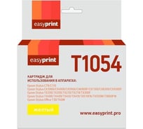 Картридж EasyPrint (C13T0734/T1054/T1044/T0734) для Epson Stylus C79, CX3900, TX209, желтый, с чипом IE-T1054
