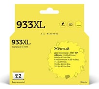 Картридж T2 (CN056AE/933xl/7110/CN056) для HP Officejet 6100, 6600, 6700, 7110, 7610, желтый IC-H056