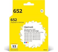 Картридж T2 (F6V24AE/652/Ink Advantage/bhk) для HP Deskjet Ink Advantage 1115, 2135, 3635, 3785, 3835, 4675, 5275, цветной IC-HF6V24A
