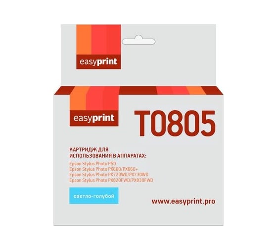 Картридж EasyPrint (C13T08054011/T0805) для Epson Stylus Photo P50, PX660, PX720WD, светло-голубой, с чипом IE-T0805 1
