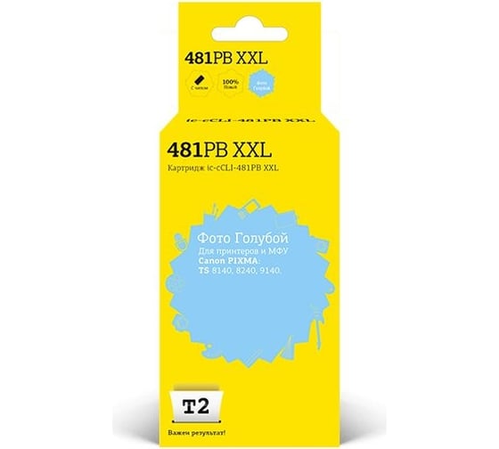 Картридж T2 (CLI-481PB XXL/CLI 481PB/481PB/481) для Canon PIXMA TS8140, 8240, 8340, 9140, фото голубой, с чипом IC-CCLI-481PB XXL 1