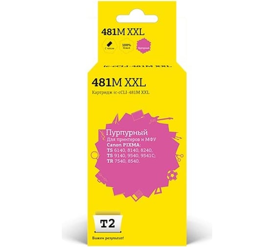 Картридж T2 (CLI-481M XXL/CLI 481M/481M/481) для Canon PIXMA TS6140, 704, 8140, 8240, 9140, 9540, 9541C, TR7540, 8540, пурпурный, с чипом IC-CCLI-481M XXL 1