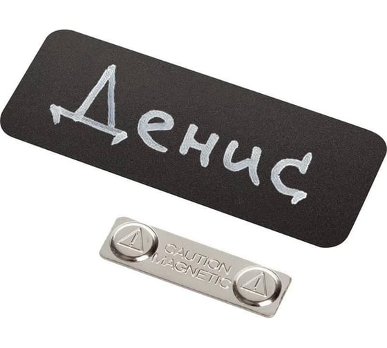 Бейдж Attache меловой 90x35 мм на магнитах 1698183