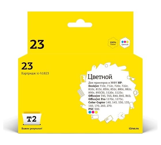Картридж T2 (C1823D) для HP Deskjet 710, 720, 810, 830, 880, 890, 1120, 1125 (360стр.), цветной IC-H1823