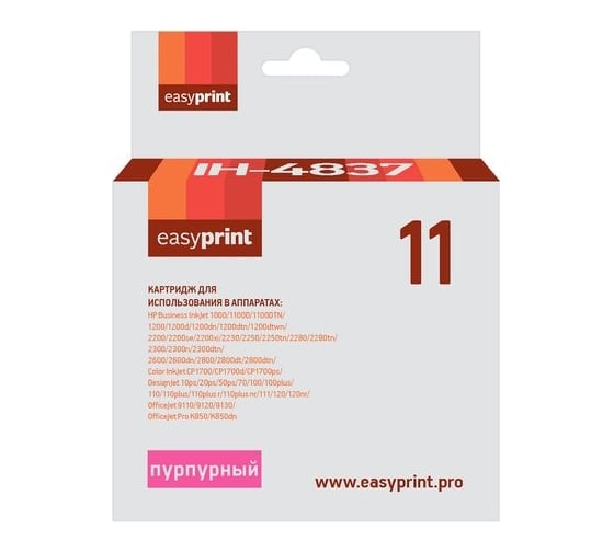 Картридж EasyPrint (C4837A/11/C4837) для HP Business InkJet 1200, 2200, 2600, 2800, CP1700, Pro K850, пурпурный IH-4837