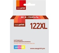 Картридж EasyPrint (CC564HE/CC564/122XL/122 XL) для HP Deskjet 1050, 1510, 2050, 3000, 3050, цветной IH-564