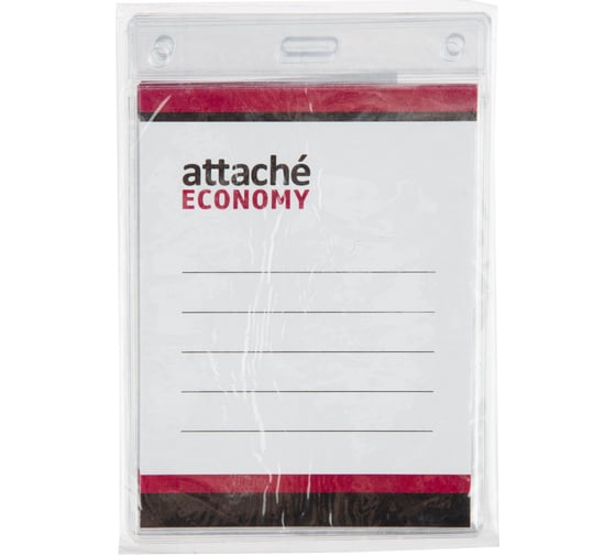 Бейдж Attache 138x96 150 мкм без шнурка, вкладыш 120x90 5 шт в упаковке 1658131