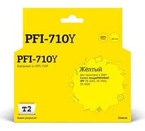 Картридж T2 (PFI-710Y/2357C001) для Canon imagePROGRAF iPF-TX-2000, TX-3000, TX-4000, желтый, с чипом IC-CPFI-710Y