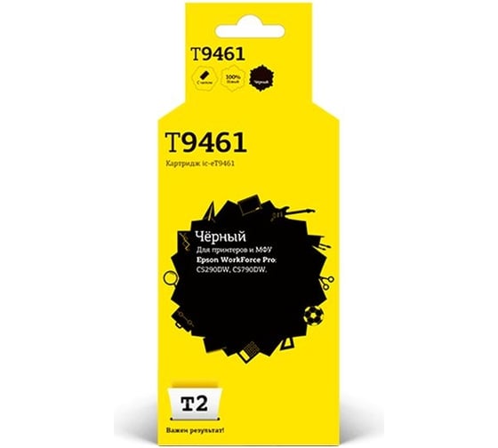 Картридж T2 (C13T946140) для Epson WorkForce Pro C5290DW, C5790DW (10000стр.), черный, с чипом, пигментный IC-ET9461