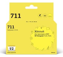 Картридж T2 (CZ132A/711) для HP Designjet T120, 520, желтый, с чипом IC-H132