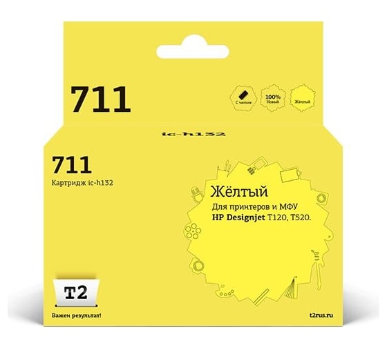 Картридж T2 (CZ132A/711) для HP Designjet T120, 520, желтый, с чипом IC-H132 1