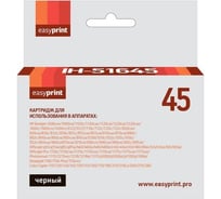 Картридж EasyPrint (51645AE/51645/45) для HP Deskjet 930, 940, 950, 960, 970, 1220, черный IH-51645