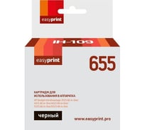 Картридж EasyPrint №655 для HP Deskjet Ink Advantage 3525, 4625, 6525, черный, с чипом IH-109 30659108