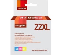 Картридж EasyPrint (C9352CE/22XL/22 XL/9352CE) для HP Deskjet 3920, D1360, D1460, D1560, D2330, PSC1410, цветной IH-9352