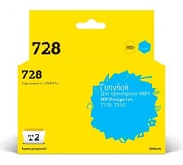 Картридж T2 (F9K17A/№728) для HP Designjet T730, T830, голубой, с чипом IC-HF9K17A
