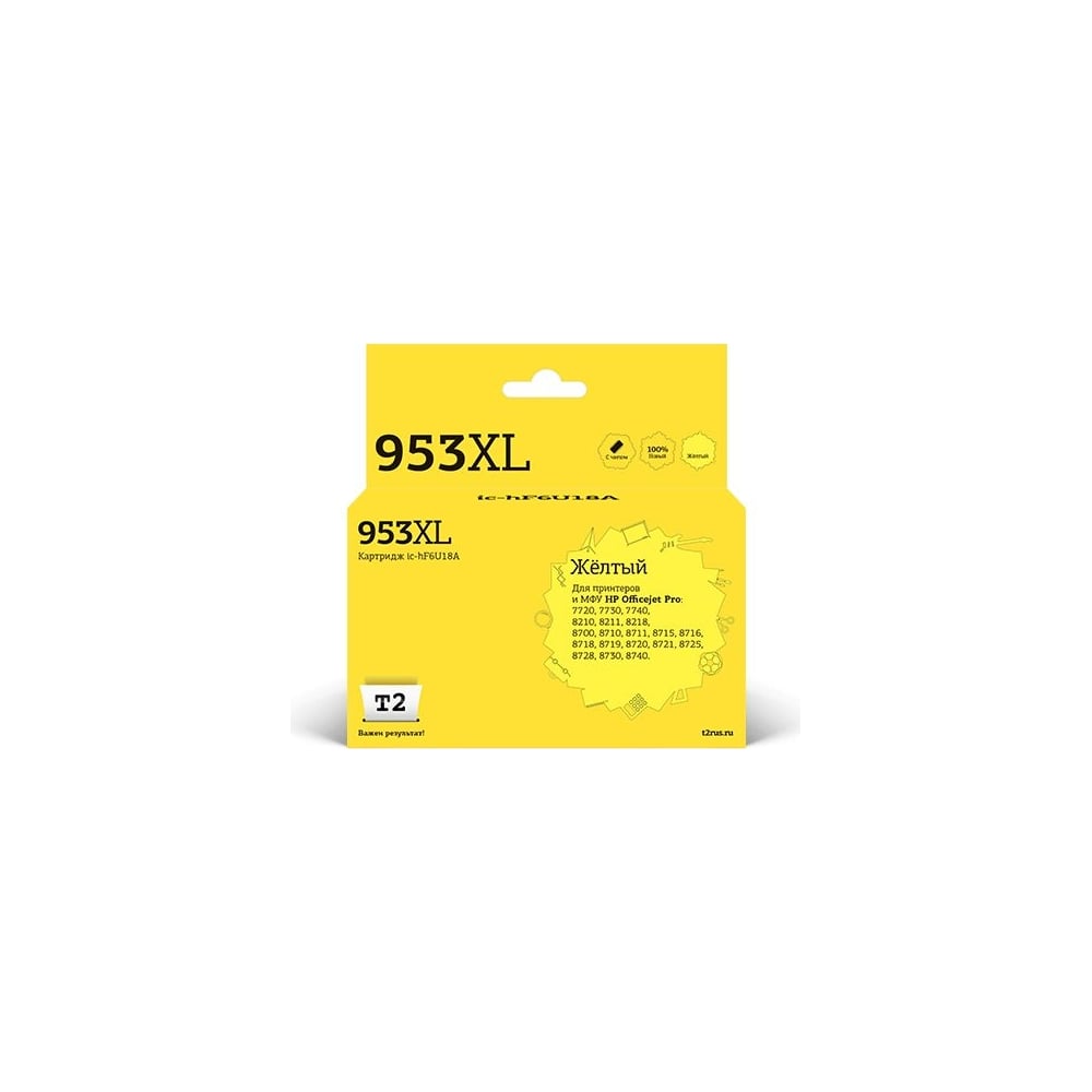 Картридж T2 (F6U18AE/953XL/953) для HP OfficeJet Pro 7720, 7730, 7740 ...