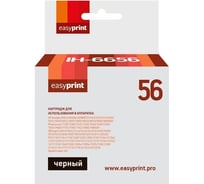 Картридж EasyPrint (C6656AE/6656AE/56) для HP Deskjet 450, 5150, 9650, Photosmart 7150, Officejet 6110, черный IH-6656