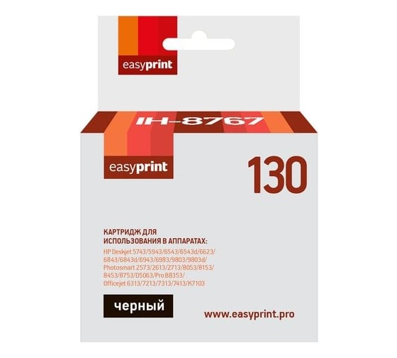 Картридж EasyPrint (C8767HE/8767HE/130) для HP Deskjet 5743, 6543, 6943, 9803, Photosmart 2573, 8453, черный IH-8767