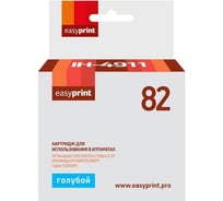 Картридж EasyPrint (C4911A/C4911/912A/№82/82) для HP DesignJet 500, 500 Plus, 500ps, 510, 800, 800ps, 815MFP, 820MFP, Copier CC800PS, голубой IH-4911