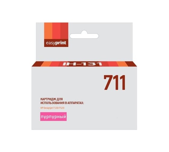 Картридж EasyPrint (CZ131A/711) для HP Designjet T120, 520, пурпурный, с чипом IH-131 1