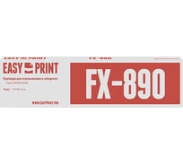 Картридж EasyPrint (C13S015329BA) для Epson FX-890, 890A (7,5 млн. зн.) ME-890