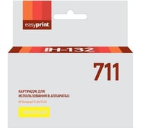 Картридж EasyPrint №711 для HP Designjet T120, 520, желтый, с чипом IH-132