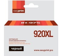 Картридж EasyPrint (CD975AE/920XL/920 XL/CD975) для HP Officejet 6000, 6500A, 6500A Plus, 7000, 7500A, черный IH-975
