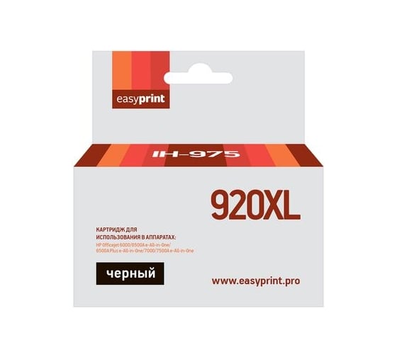 Картридж EasyPrint (CD975AE/920XL/920 XL/CD975) для HP Officejet 6000, 6500A, 6500A Plus, 7000, 7500A, черный IH-975