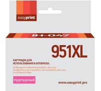 Картридж EasyPrint (CN047AE/CN047/951XL/951) для HP Officejet Pro 8100, 8600, 251dw, 276dw, пурпурный IH-047