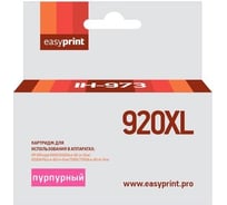Картридж EasyPrint (CD973AE/920XL/920 XL/CD973) для HP Officejet 6000, 6500A, 6500A Plus, 7000, 7500A, пурпурный IH-973